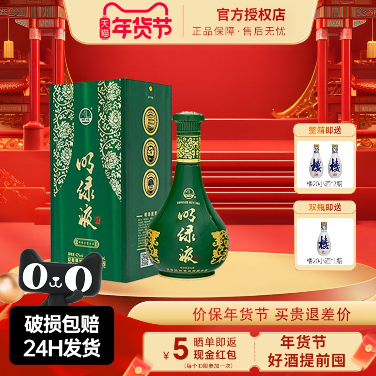 明光酒安徽明绿液酒42度450ml 明绿香型纯粮白酒聚会宴请节日送礼,酒类,白酒/调香白酒,淘宝优惠券,粉丝福利购,淘宝优惠卷
