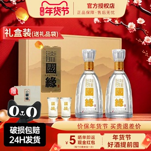 今世缘国缘淡雅礼盒装42度白酒500ml*2瓶 纯粮酒节日送礼商务宴请
