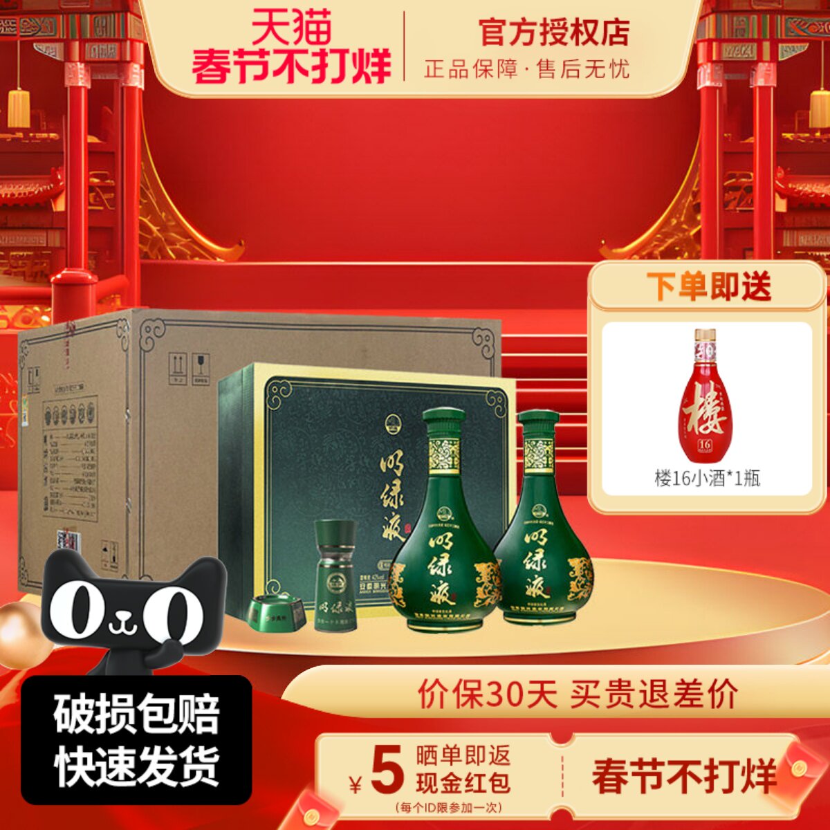 明光酒安徽明绿液酒42度 450ml*2瓶礼盒装 明绿香型纯粮白酒送礼