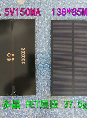 5V6V 200ma 高效单多晶硅太阳能板 DIY制作USB充电器PET层压组件