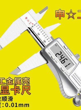 高精度数显卡尺电子数显卡尺0-150MM0-200MM工业级不锈钢游标卡尺