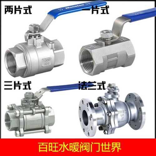 不锈钢一片式球阀Q11F-16P304 1PC不锈钢螺纹球阀不锈钢丝扣球阀