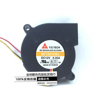 Y.S.TECH/元山 5015 5CM BD125115EL 12V 0.35A 3线 鼓风机风扇