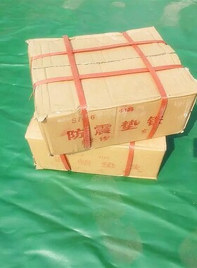 三层防震垫铁调整垫铁机床减震垫脚机器避震脚三层皮垫铁200*100
