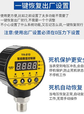 数显压力表开关数字电子高精度智能控制器电接点真空负气压传感器