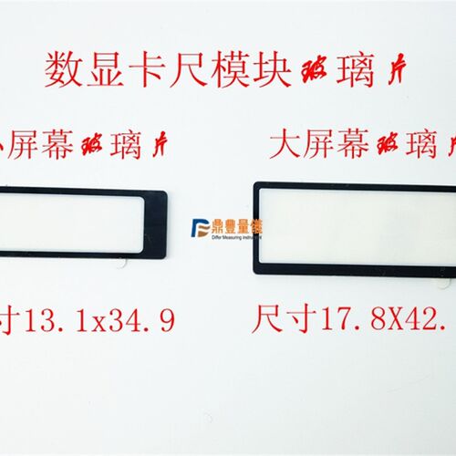 促销特价配件数显卡尺.游标卡尺芯片电池盖显示器显示屏电子屏幕