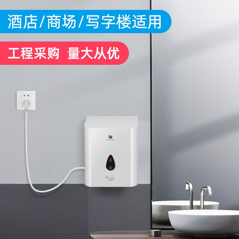 创点烘手器自动感应干手机卫生间干手器智能蓝光家用烘干机商用