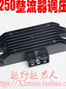 正林NC250引擎整流器 调压器 宗申250引擎配件 硅整流 变压器