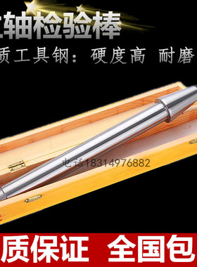 机床莫氏锥柄检验棒加工中心主轴芯棒ISO校验棒HSK圆柱直棒对刀仪