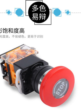 原装正品LA38-11ZS电源紧急停止按钮带STOP自锁型蘑菇头按钮22厘