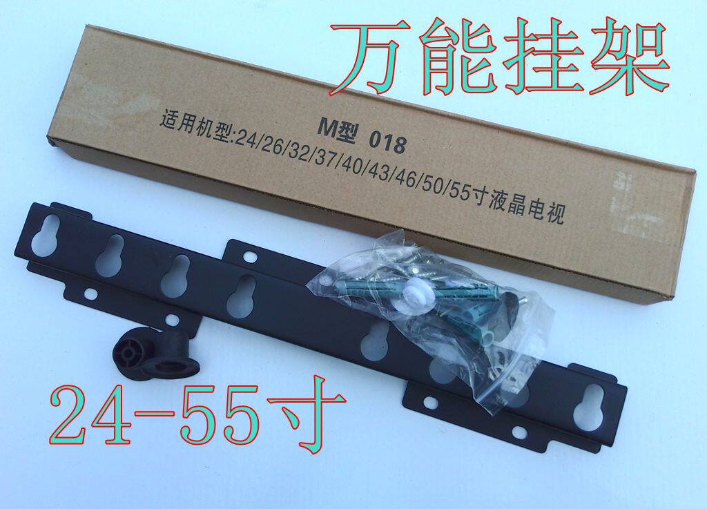 液晶电视挂架 平板超薄电视万能挂架加厚24-55寸通用M型018/016