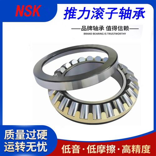 正品NSK推力调心滚子轴承 29392 29396 293/500 293/530 M 精密