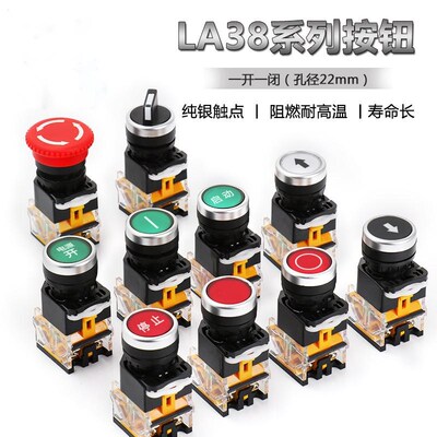 LAY39C-11DT带灯带锁LA38-20X3旋钮ZS紧急停止MZ大头蘑菇按钮开关