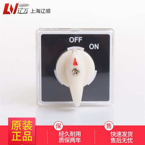 组合开关 万能电压转换开关LW5D-16C/2高性能旋钮式转换开关OFFON
