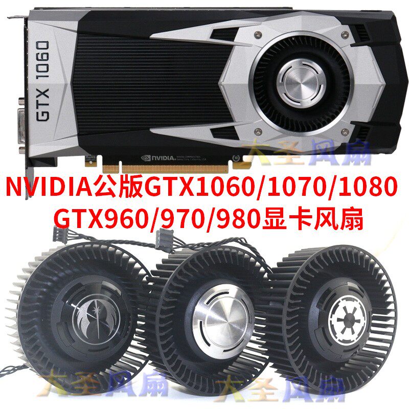 NVIDIA泰坦xp星战Titan GTX1080/1070/980/970显卡风扇BFB0712HF