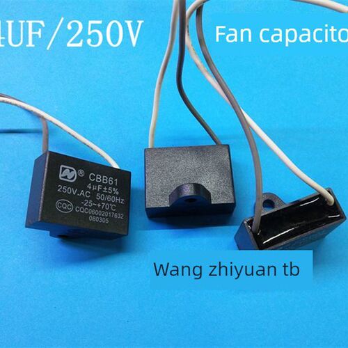 CBB61 风扇电容 4UF 250V 启动电容 通用