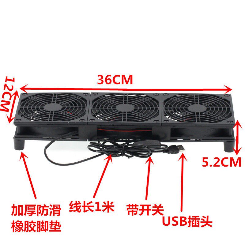 旗速 12cm滚珠风扇5V机柜电脑显卡路由器宽带猫散热器底座支架