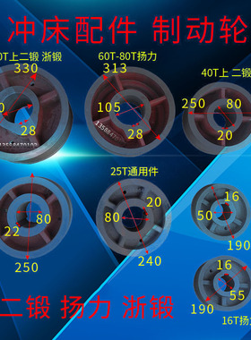 冲床配件内套外套扬力上海二锻浙锻6.3T10T16T25T40T63T冲床内套