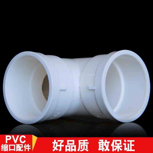 PVC内插直接弯头外插排水管三通地漏缩口 直插式配件45度弯头四通