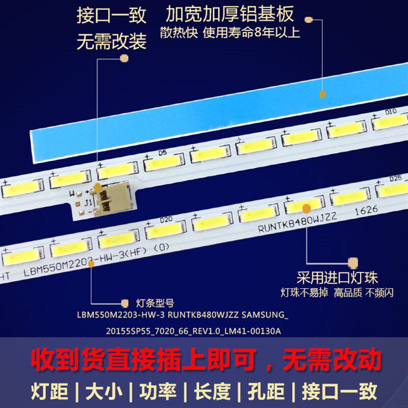 全新适用夏普LCD-55S3A液晶电视机背光LED灯条LBM550M2203-HW-3