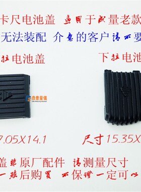 电子数显卡尺芯片 150-200mm/黑色塑料壳俊鑫量具配件小屏电池盖