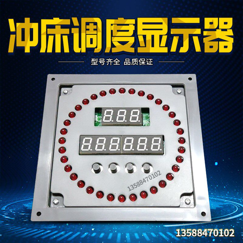 冲床配件启东劲松 XSQ显数器XSQ-2X36D-B模高显示器