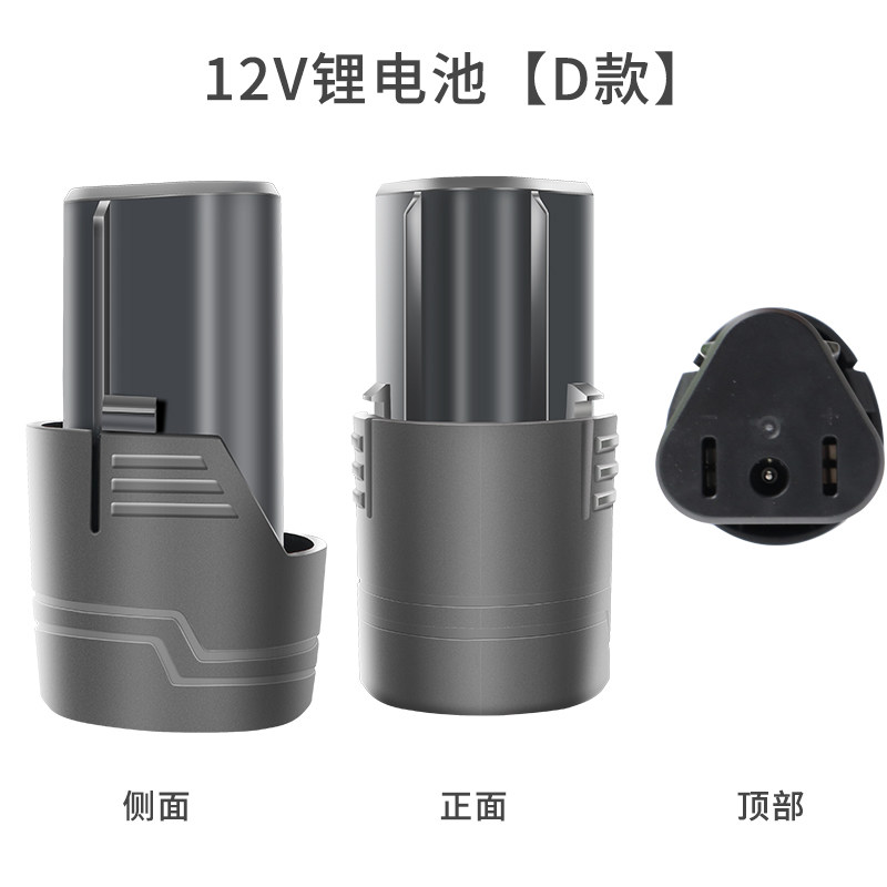 德创108-6美凯龙8212A普力拓7212晴朗12V电钻电池充电器通用配件