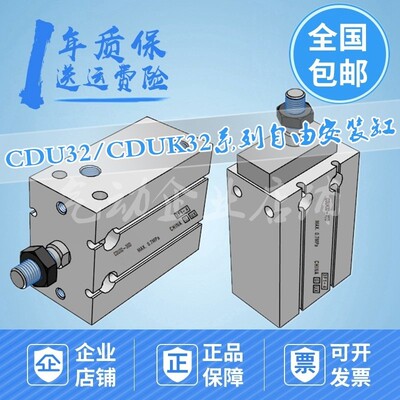 自由安装气缸CDU32/CDUK32-5D/10/15/20/25/30D/40D/50D/75D/100D