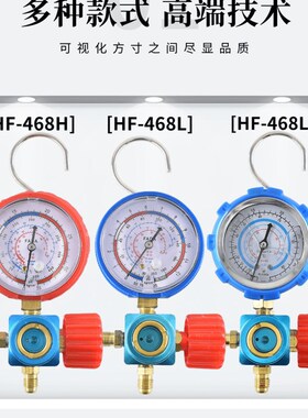 发达家用空调加氟工具R22/R410a加氟压力表冷媒雪种加液汽车充氟