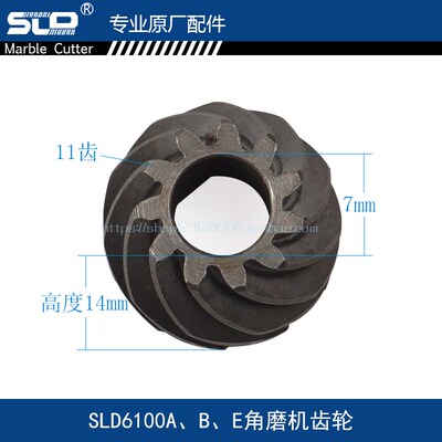 欧本 角磨机齿轮SLD 6100A B E齿轮6100A角磨机齿轮角磨机配件