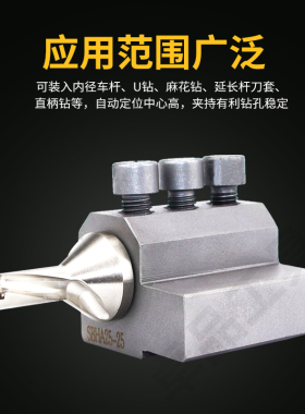 数控车床辅助刀座U钻座刀杆内孔镗刀排合金夹具刀套导座内径刀座