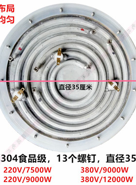 煮面炉发热盘 40型50型桶电热盘 汤锅炉加热盘开水桶蚊香型发热盘