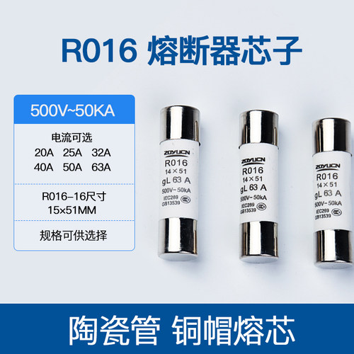 熔断器熔芯RO15R016R017RT18/14圆帽10*38mm 14*51陶瓷保险丝管