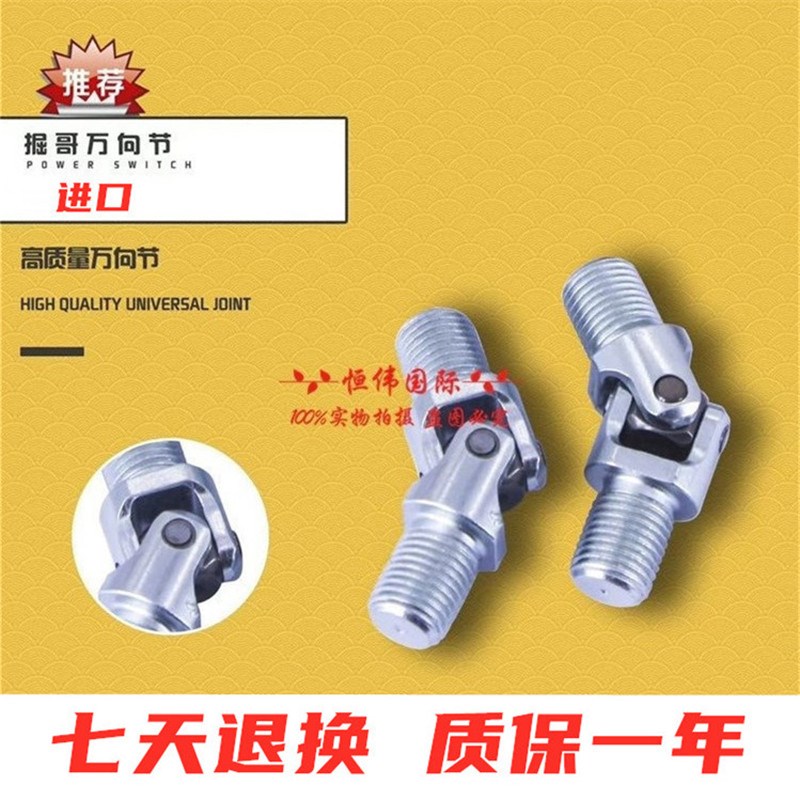 挖掘机日立ZAX60 70 120 210 240 330 360操纵杆手柄万向节十字节