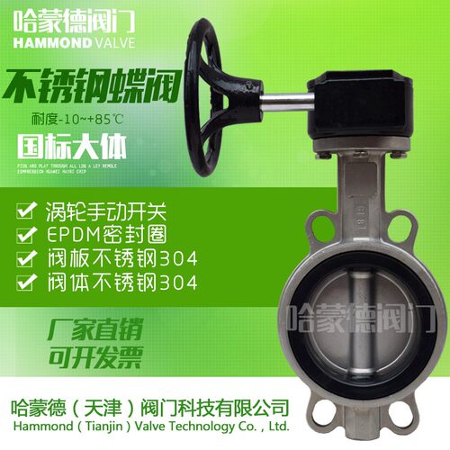 全不锈钢涡轮蜗杆对夹式软密封蝶阀304DN65 80 100 125 150 200