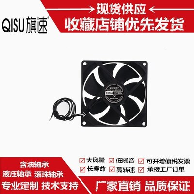 9025 9225滚珠EC24V230V通用24V36V48V110V220V变频9CM散热风扇