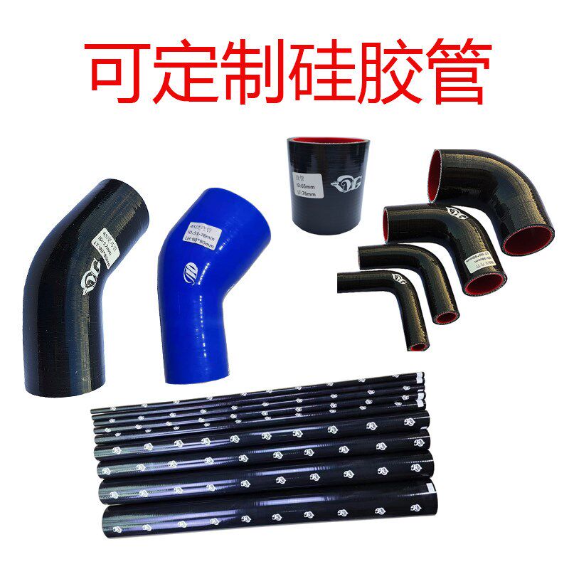 汽车耐高温硅胶管矽胶管涡轮进气中冷接驳管黑色管可来样定制加工