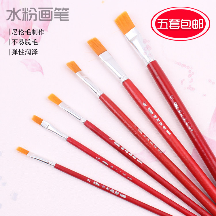 5套包邮水粉笔水彩油墨画笔扇形笔丙烯刷子颜料美术专用尼龙套装