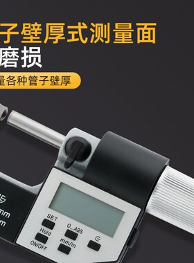 青海青量电子数显壁厚千分尺高精度0.001mm管壁厚数字显示0-25mm