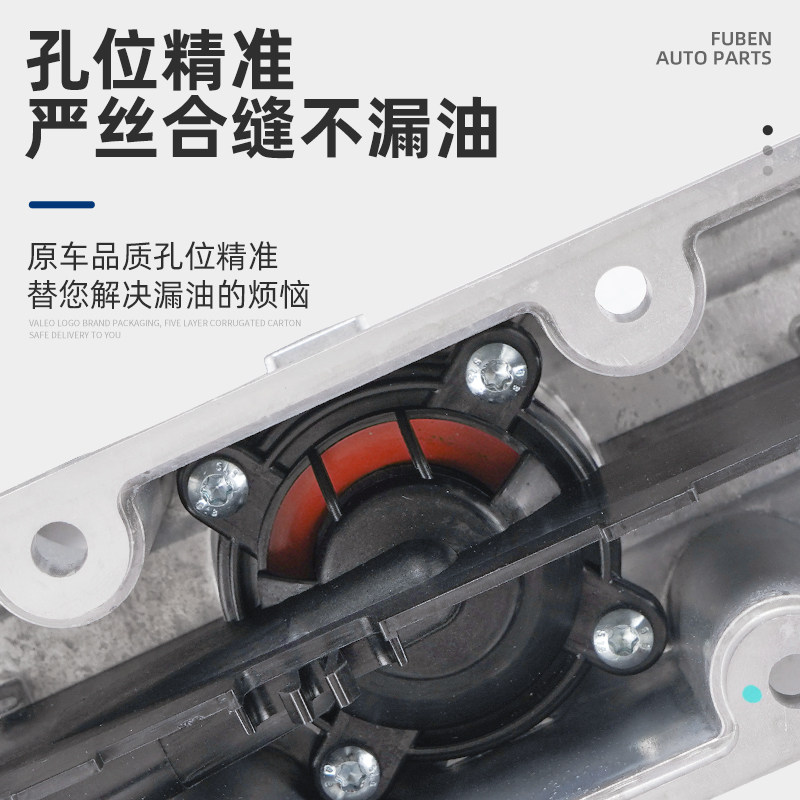 适配标致408 307标志508世嘉308雪铁龙C5 2.0铝合金气门室盖带垫