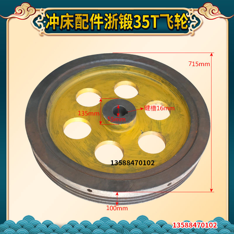 冲床配件齿轮罩冲床罩壳扬力40T飞轮罩齿轮罩冲床附件防护罩