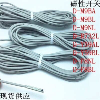 磁性开关D-M9BA/M9BL/M9NL/R731L/R732L/Y59BL/F8NL/F8BL感应器