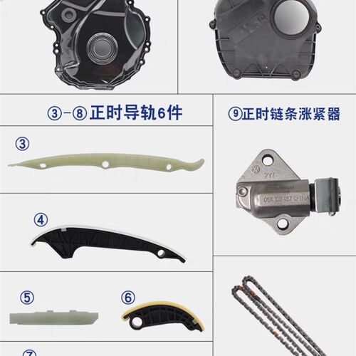奥迪A4L/A6L/Q3/Q5大众迈腾CC途观新帕EA888正时链条套装原厂改进