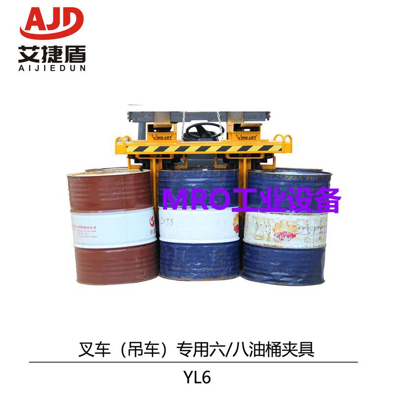 叉车专用油桶夹具YL6/YL8集装箱油桶夹叉车抓桶器化工桶搬运车