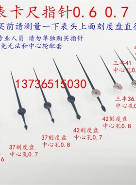 带表卡尺指针上工游标指示表表头示针成量0-150 0-200 0-300配件