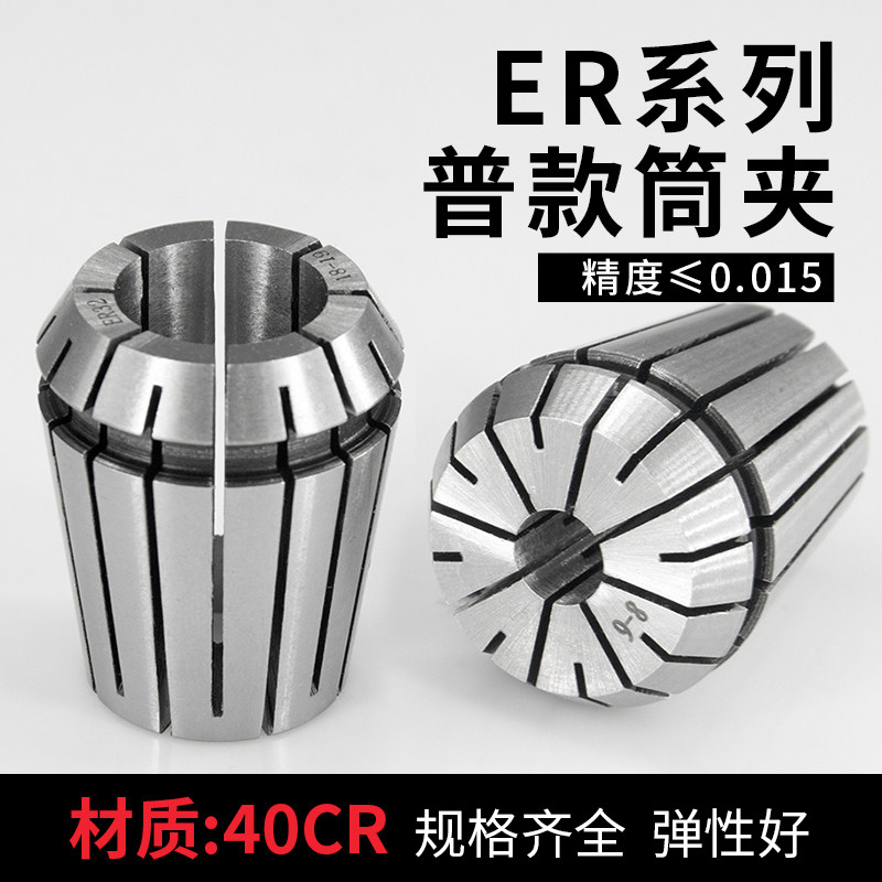 高精度ER筒夹夹头套装精雕刻机高精度弹性筒夹夹头套装立铣刀夹具