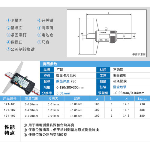 正品广陆数显卡尺电子深度尺单钩头0-150-200-300mm深度测量