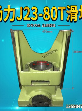 冲床配件导轨冲床配件16T25T40T63T上海二锻扬力徐锻浙锻冲床导轨