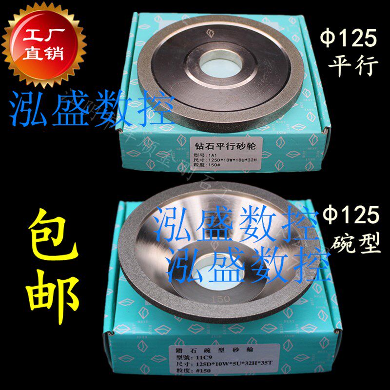 合金刀具刃具研磨轮精品外径125MM电镀金刚砂碗型平行砂轮32内径