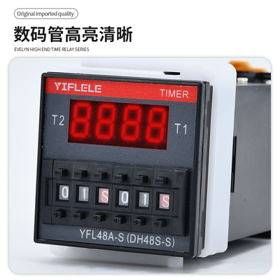 DH48S-S数显2Z延时通电延时220v24v12v380可调控制循环时间继电器